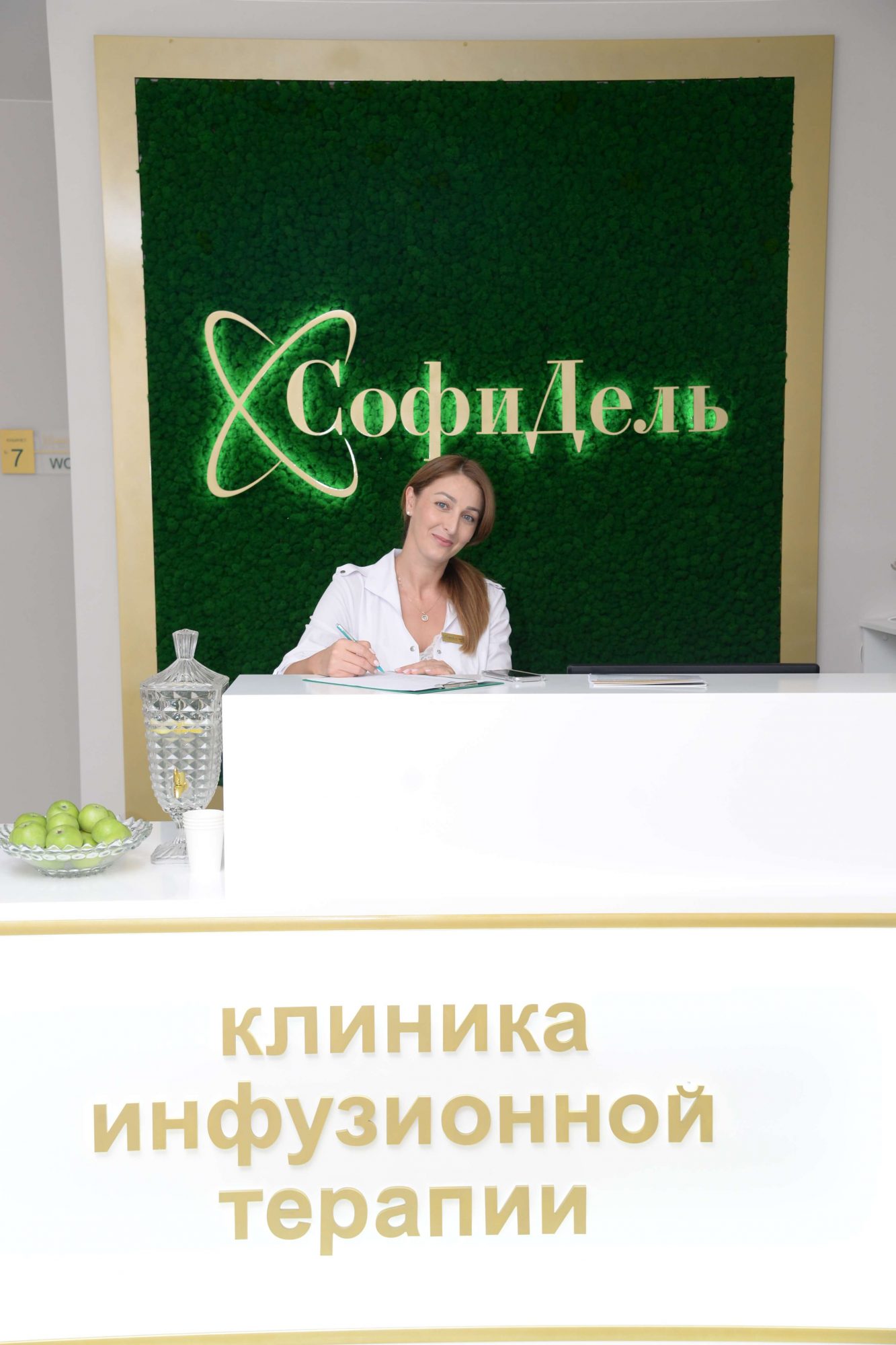 О клинике